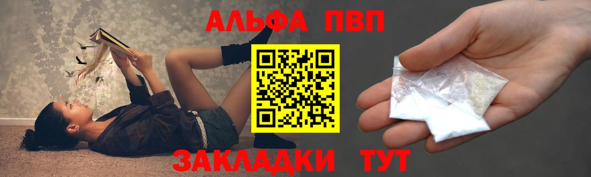 А ПВП Соль Вольск