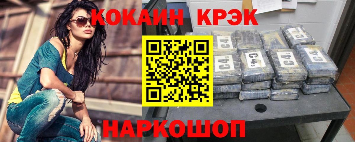 Кокаин Перу  Вход с VPN  Вольск  Cocaine  Кокаин Боливия 