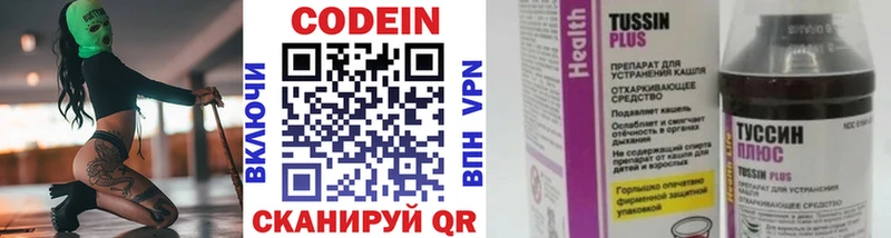 Кодеин напиток Lean (лин)  купить  цена  Вольск 