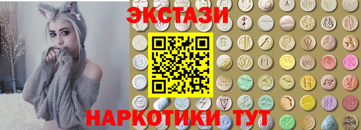 ЭКСТАЗИ Cube  Вход с VPN  Ecstasy  Вольск  ЭКСТАЗИ 300 mg 