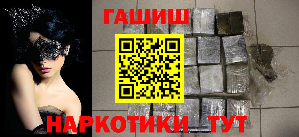 ГАШ ice o lator Вольск