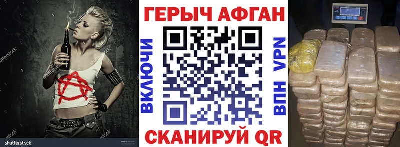 Героин Афган  Вольск 