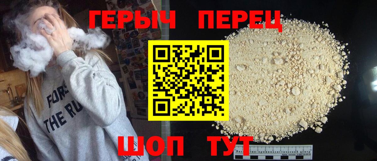 Героин VHQ  Вход с VPN  Вольск 