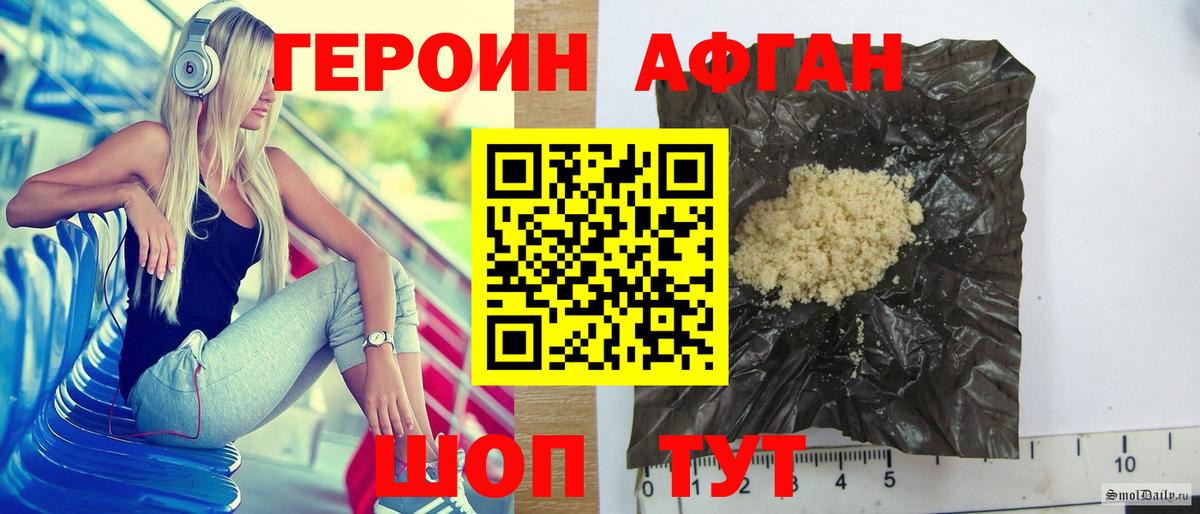 Героин герыч Вольск