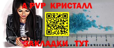 прущие крисы Комсомольск-на-Амуре