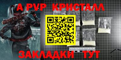 прущие крисы Комсомольск-на-Амуре