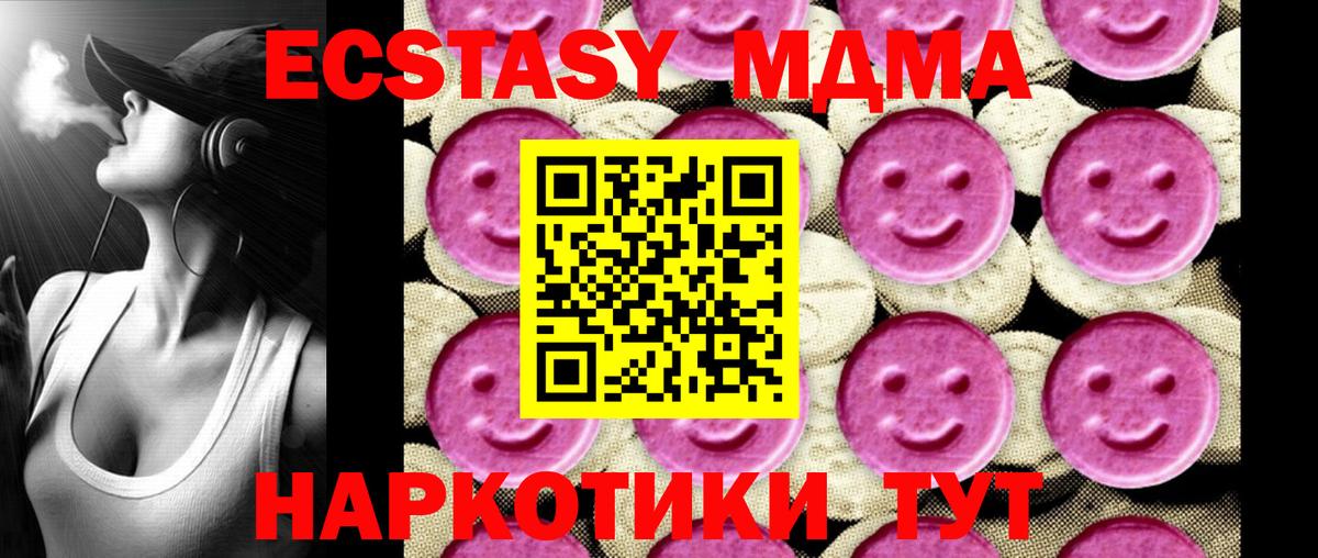 МДМА молли Вольск