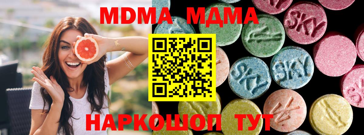 MDMA  Вход с VPN  Вольск  МДМА crystal  МДМА молли 