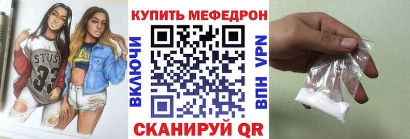 Меф мука  сколько стоит  MEGA вход  Вольск 