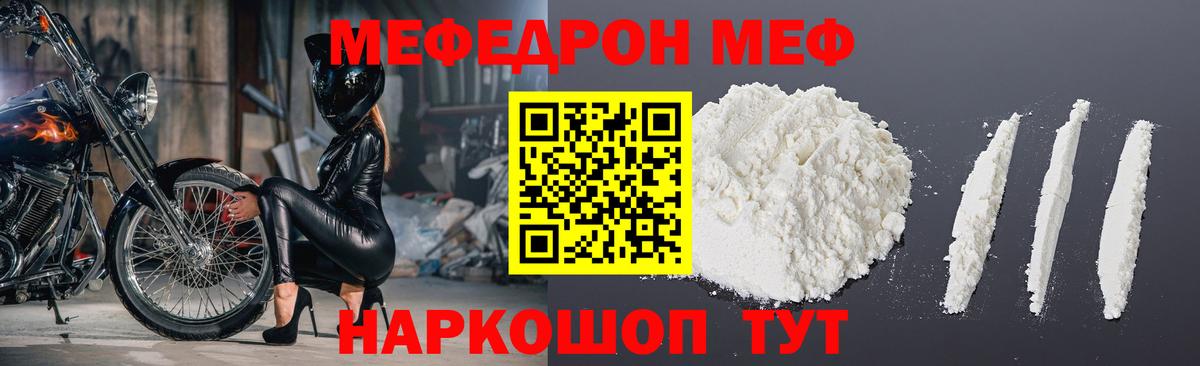 МЯУ-МЯУ  Вход с VPN  Вольск  Мефедрон 4 MMC 