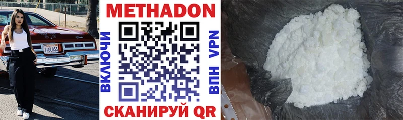 Метадон VHQ  Вольск 