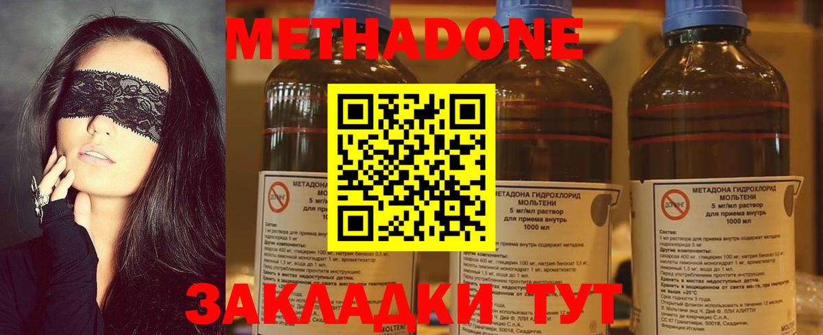 blacksprut ТОР  Вход с VPN  Метадон methadone  Вольск  МЕТАДОН кристалл 