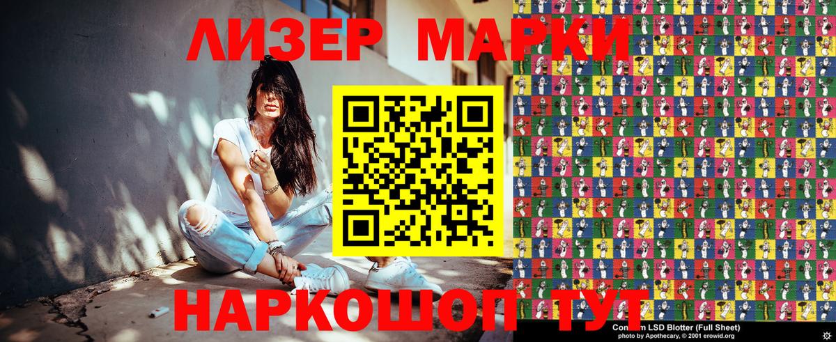 Марки 25I-NBOMe 1500мкг  Вход с VPN  Марки 25I-NBOMe 1500мкг  Вольск 