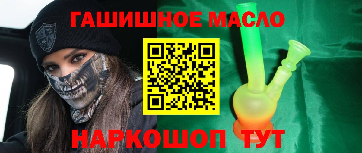 Дистиллят ТГК THC oil Вольск