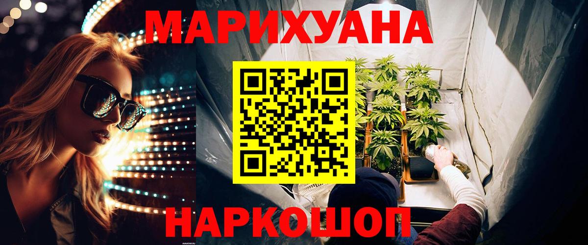 Марихуана THC 21%  Бошки марихуана тримм  Вольск  Вход с VPN 